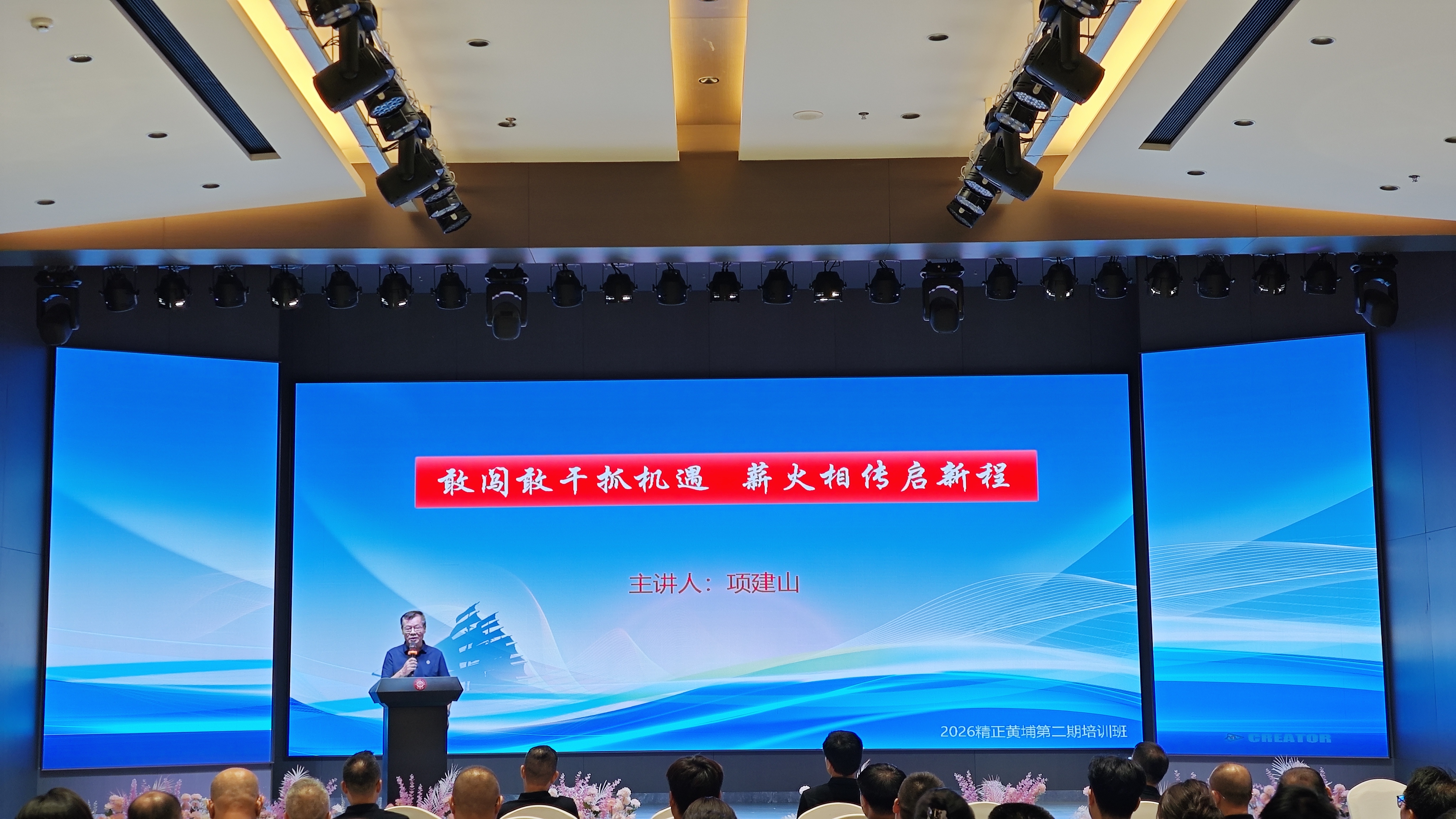 公司开展主题为“敢闯敢干抓机遇，薪火相传启新程”的专题课